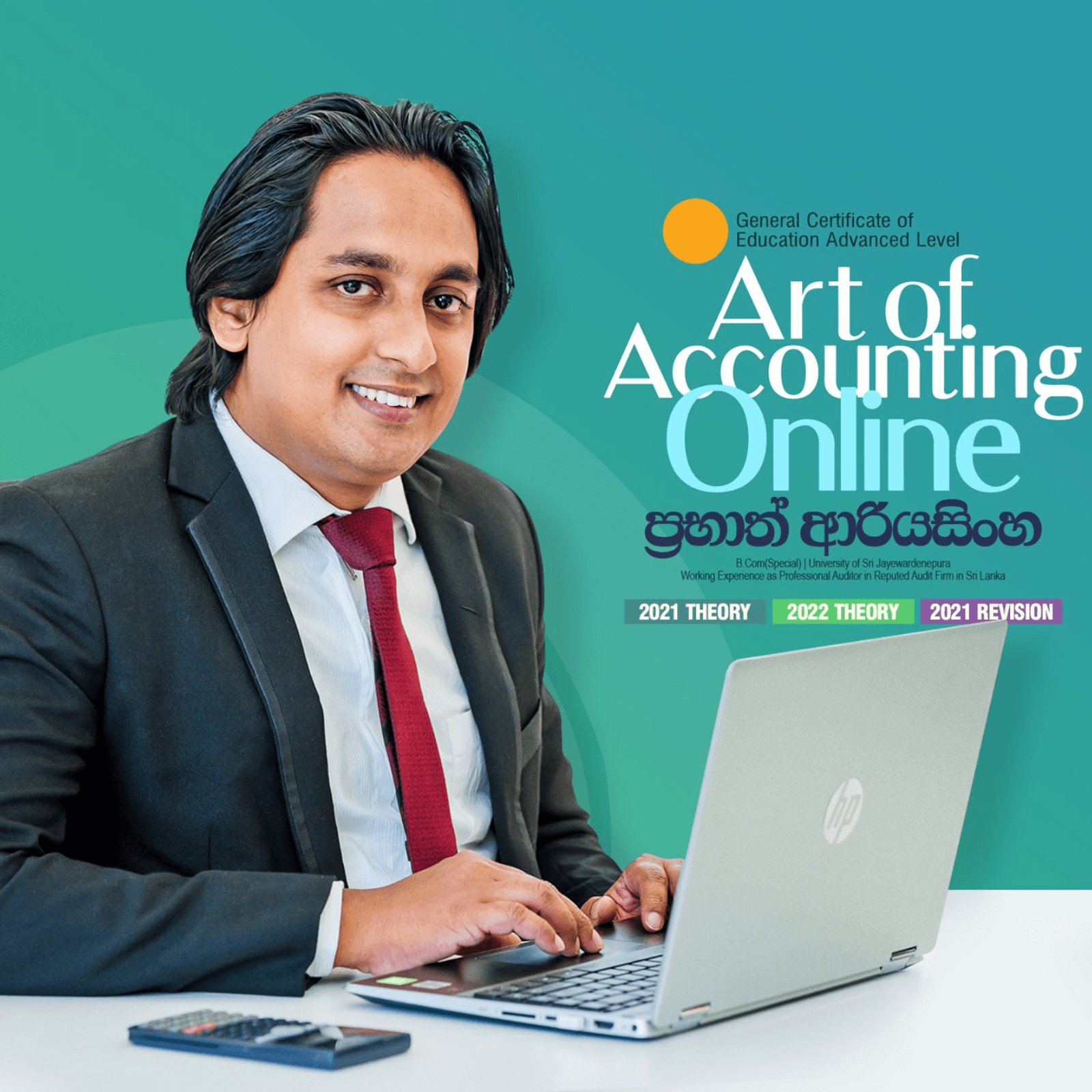 login-to-artofaccounting-lk-art-of-accounting-prabath-ariyasinghe